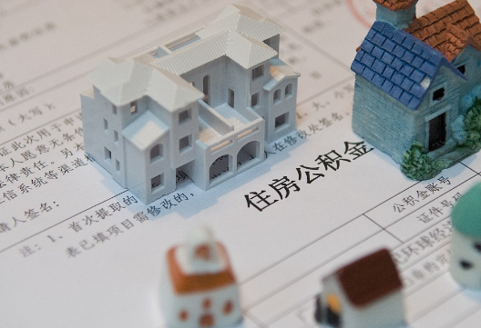 虎门港管委会退休提取公积金指南